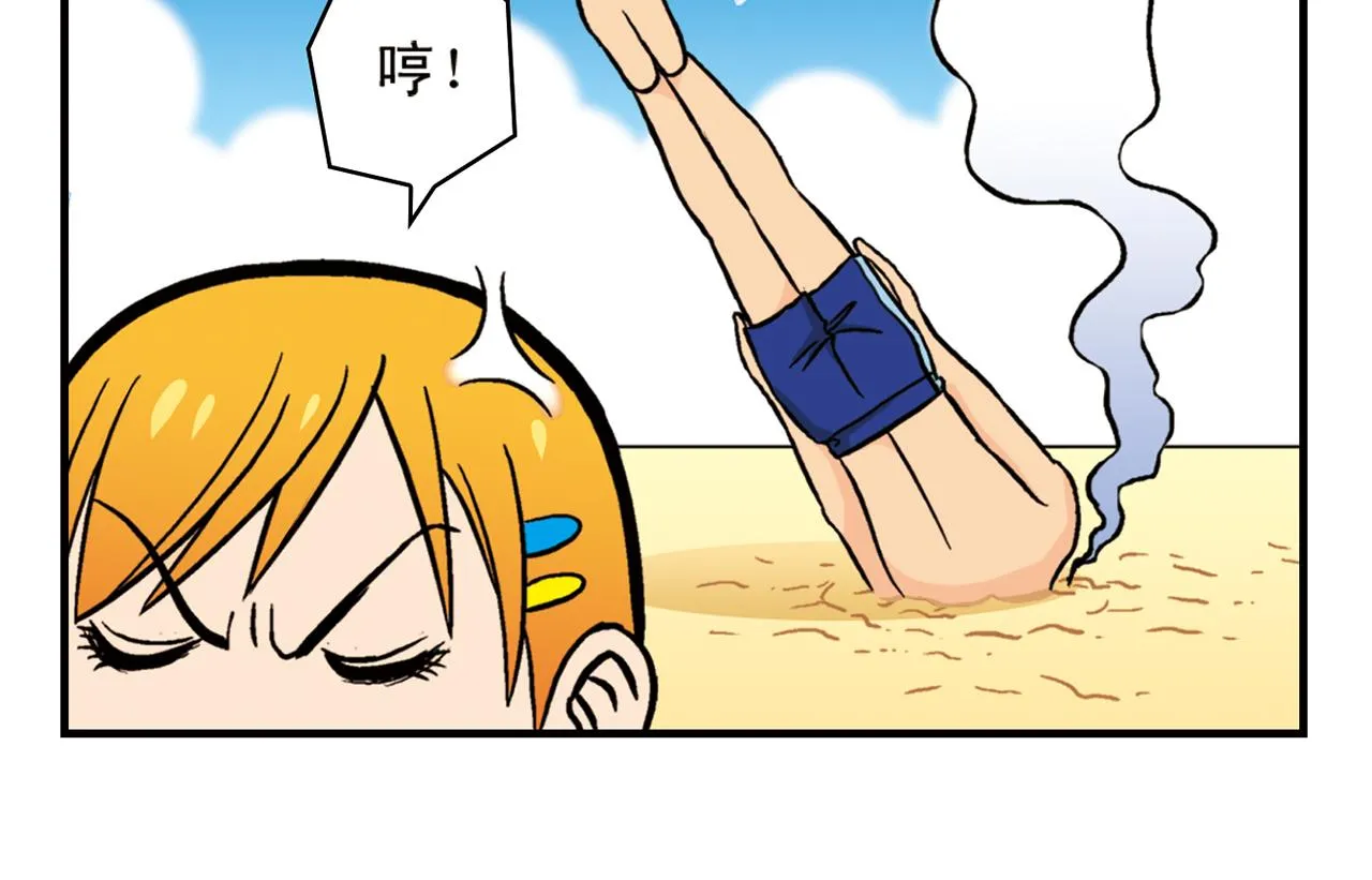第14话 阳光！沙滩！大海！2 第26页