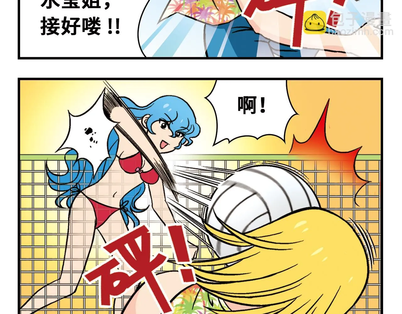 第14话 阳光！沙滩！大海！2 第28页