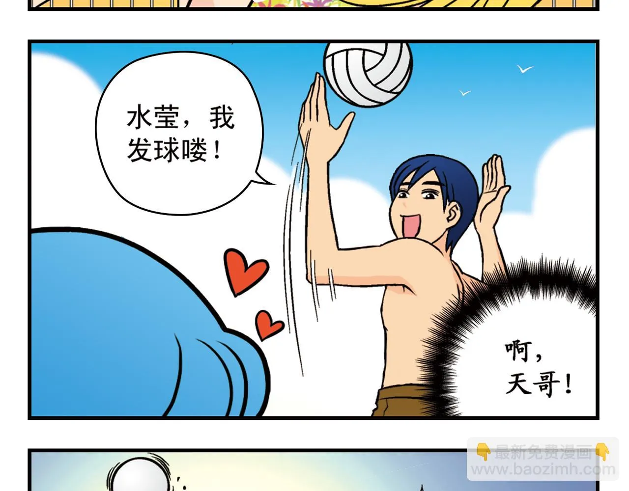第14话 阳光！沙滩！大海！2 第29页