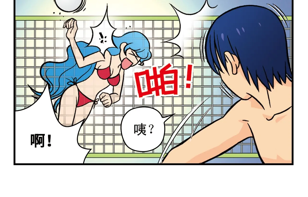 第14话 阳光！沙滩！大海！2 第30页