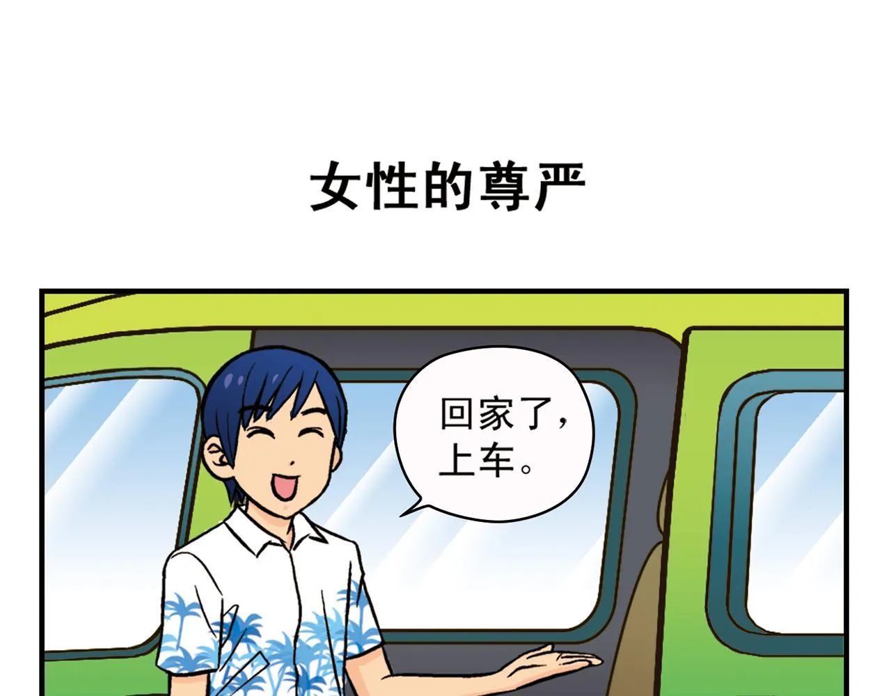 第14话 阳光！沙滩！大海！2 第35页