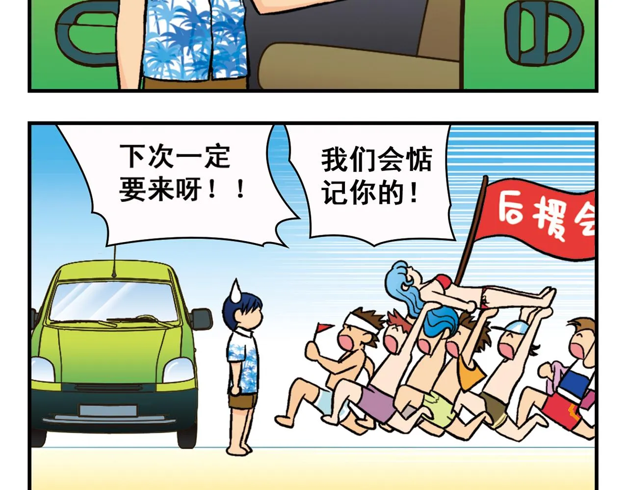 第14话 阳光！沙滩！大海！2 第36页