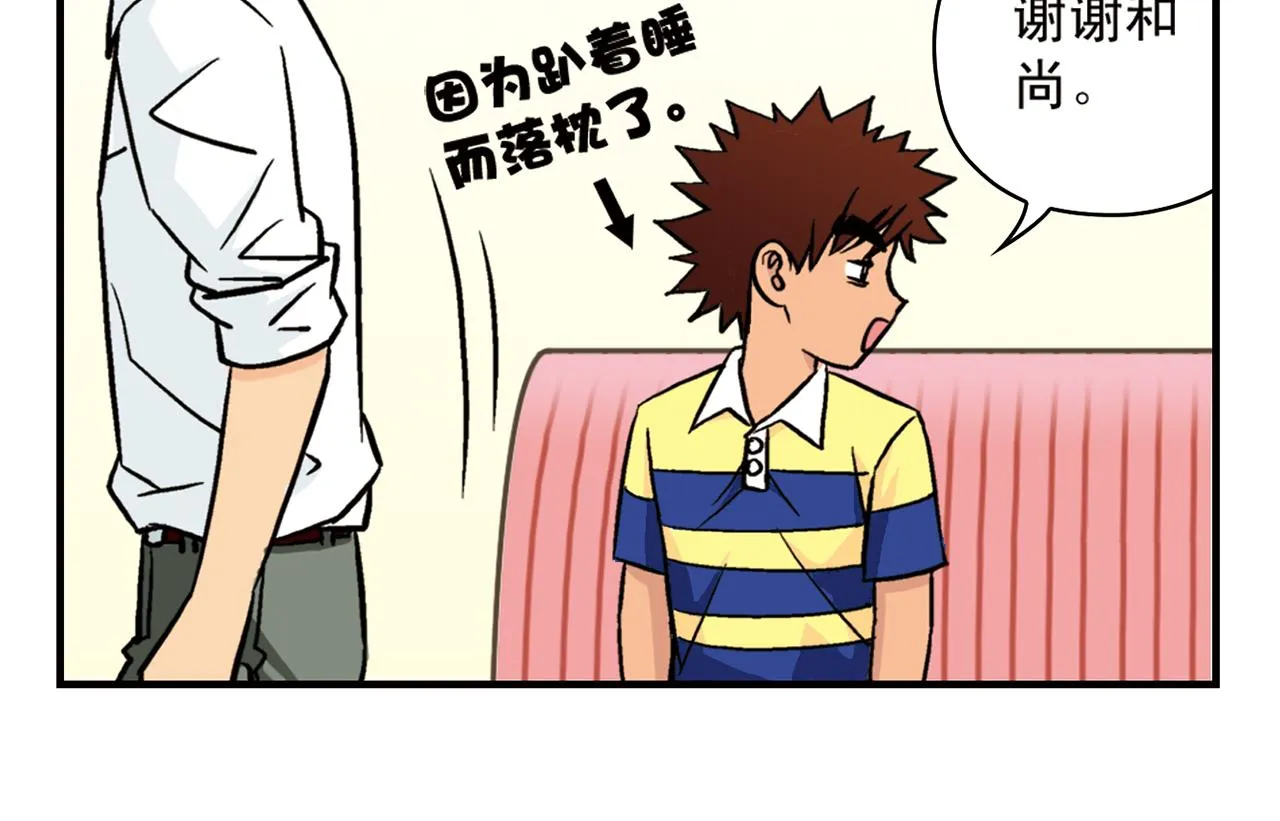 第14话 阳光！沙滩！大海！2 第46页