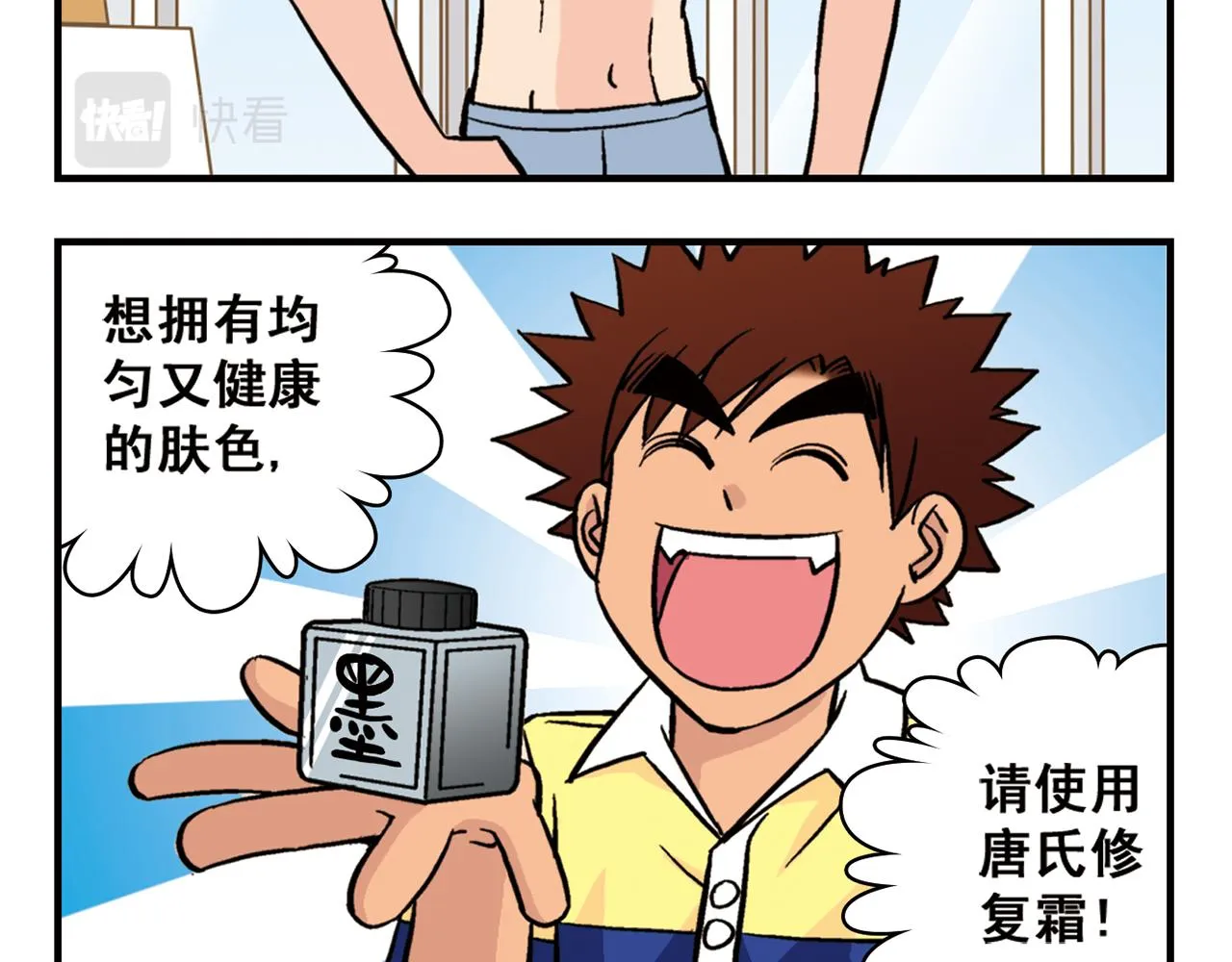 第14话 阳光！沙滩！大海！2 第48页