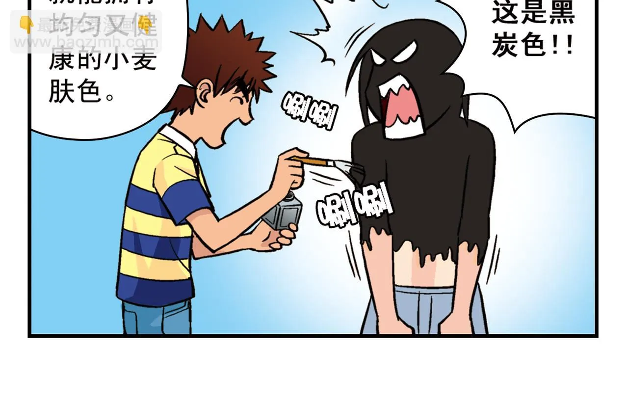 第14话 阳光！沙滩！大海！2 第50页