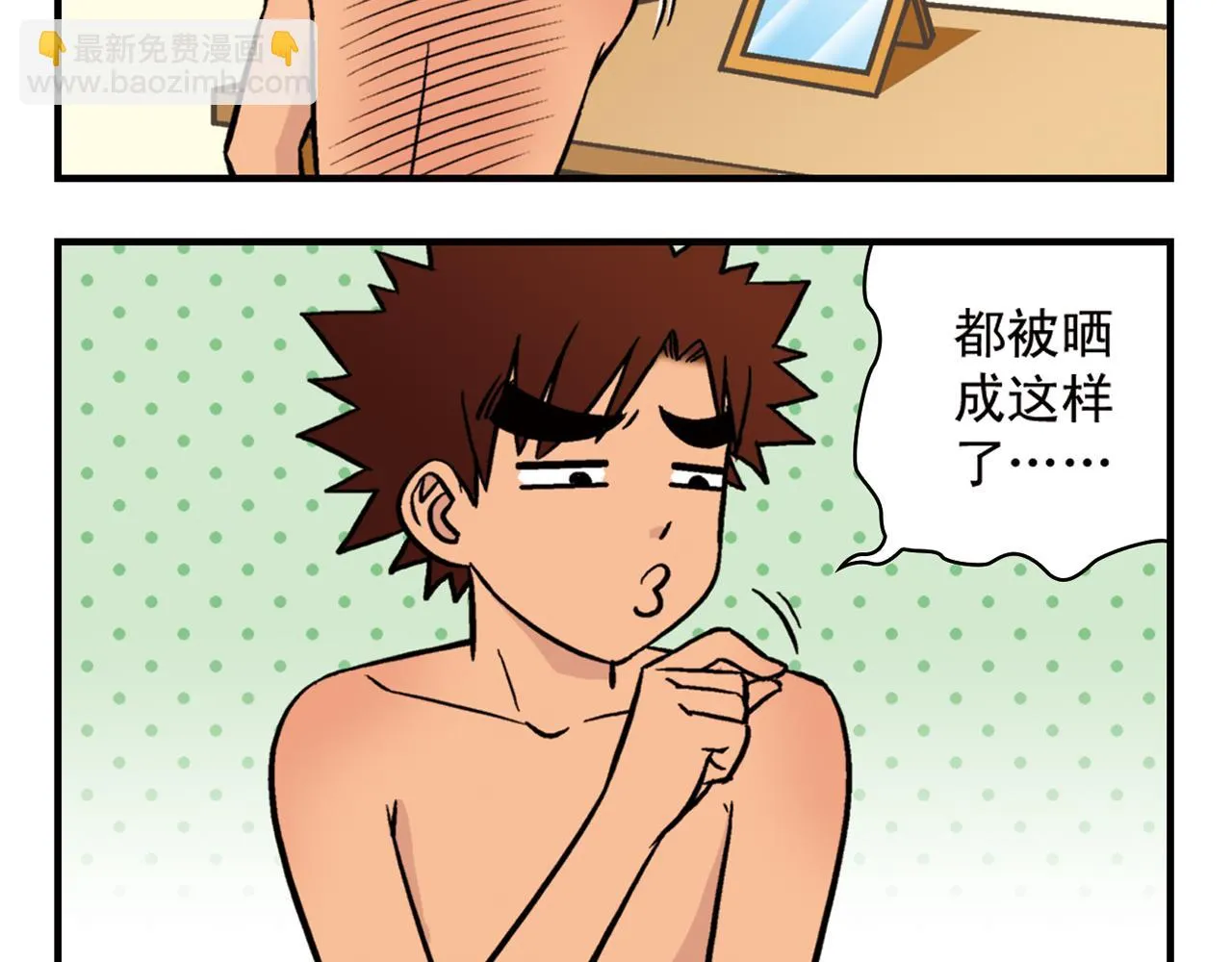 第14话 阳光！沙滩！大海！2 第52页