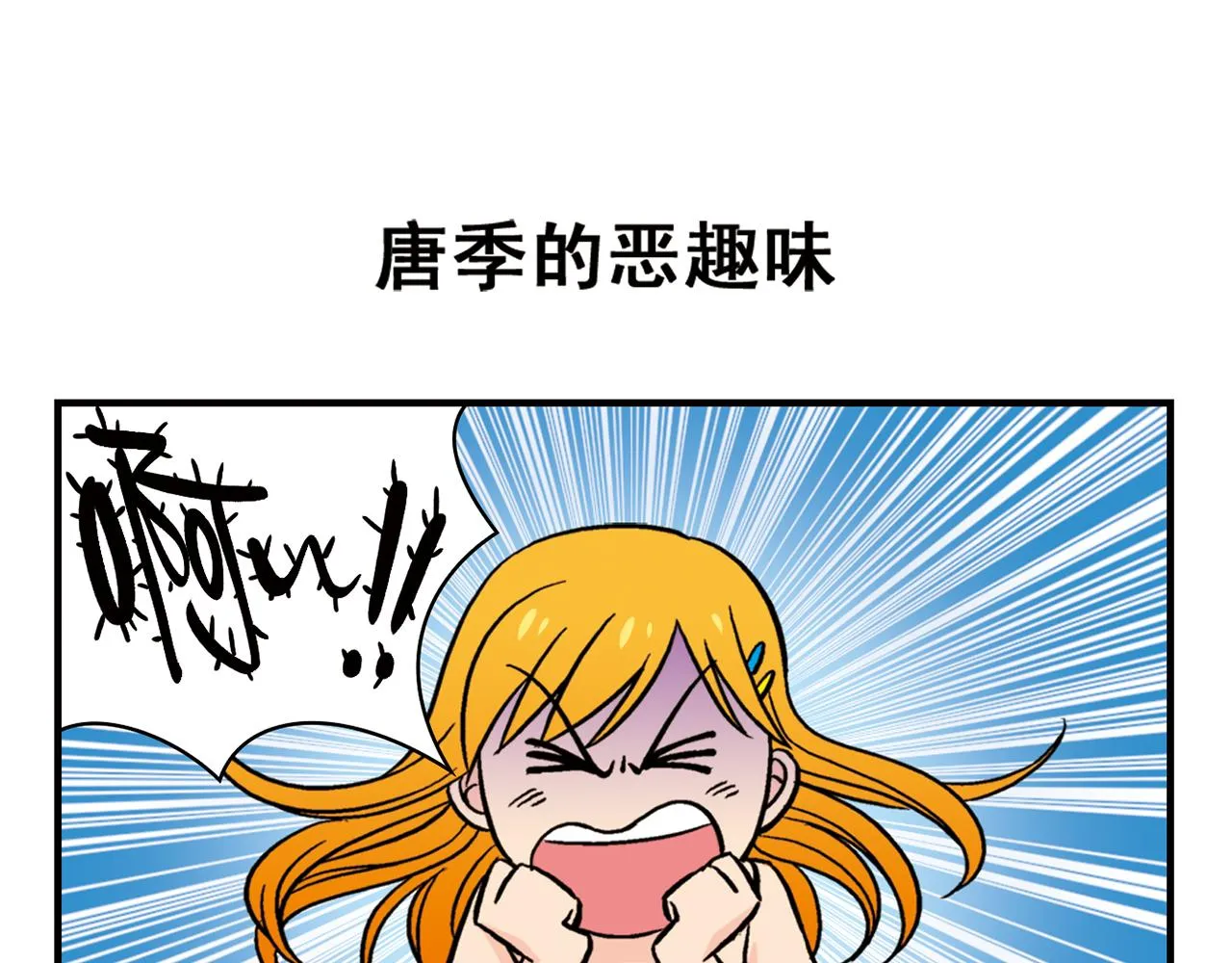 第14话 阳光！沙滩！大海！2 第55页