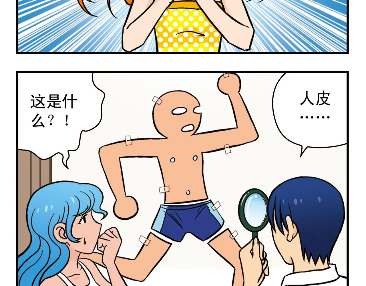 第14话 阳光！沙滩！大海！2 第56页