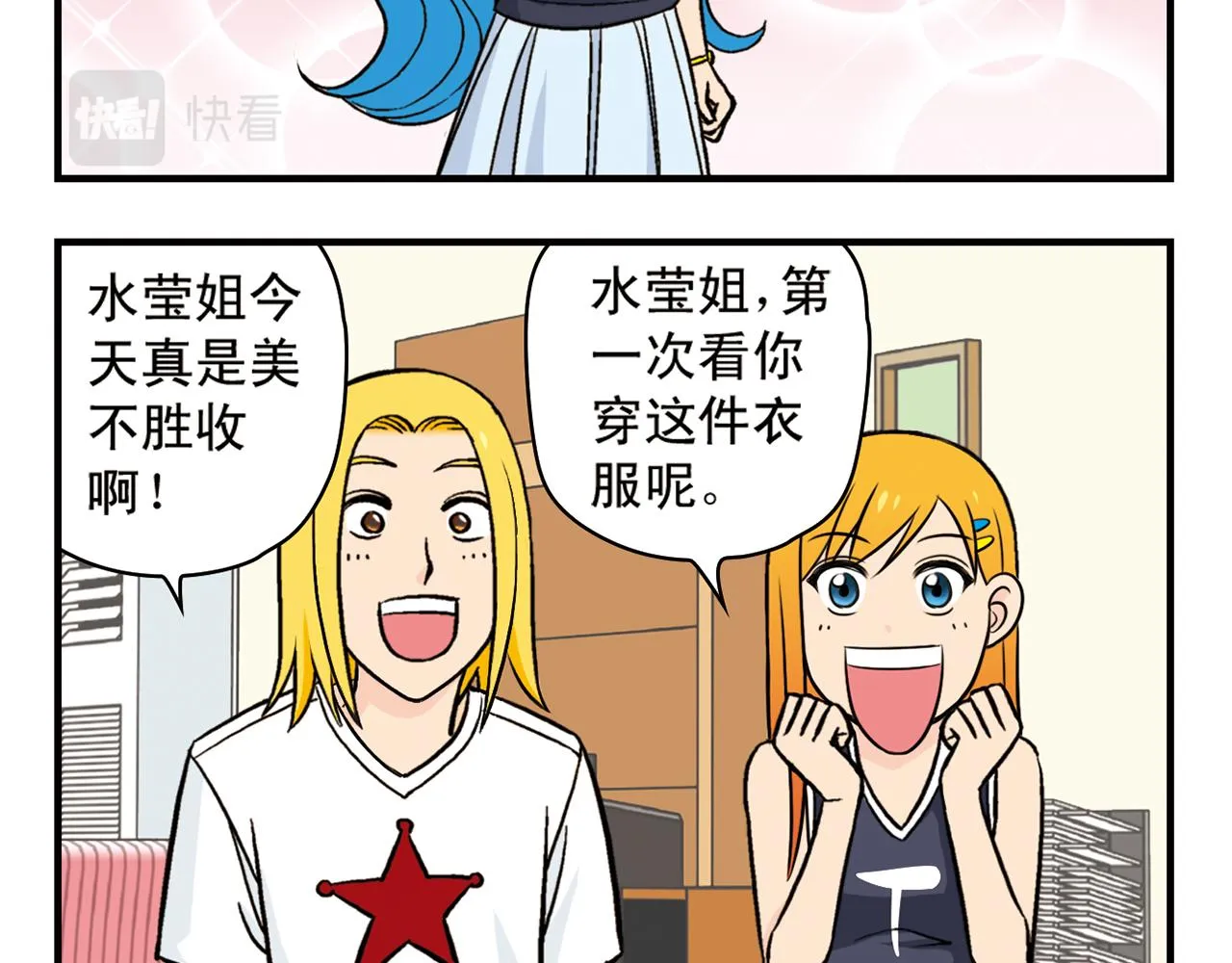 第16话 吃饭危机！ 第4页