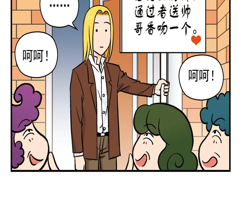 第16话 吃饭危机！ 第34页