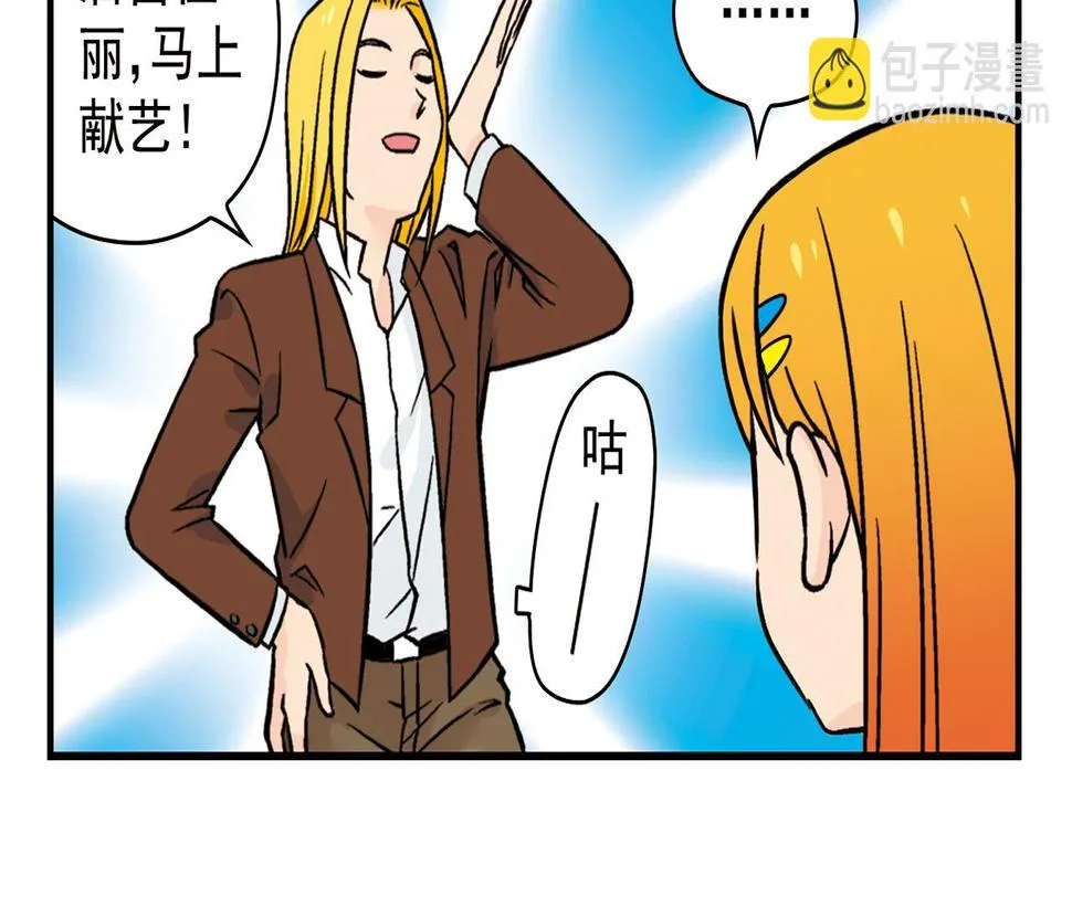 第16话 吃饭危机！ 第38页