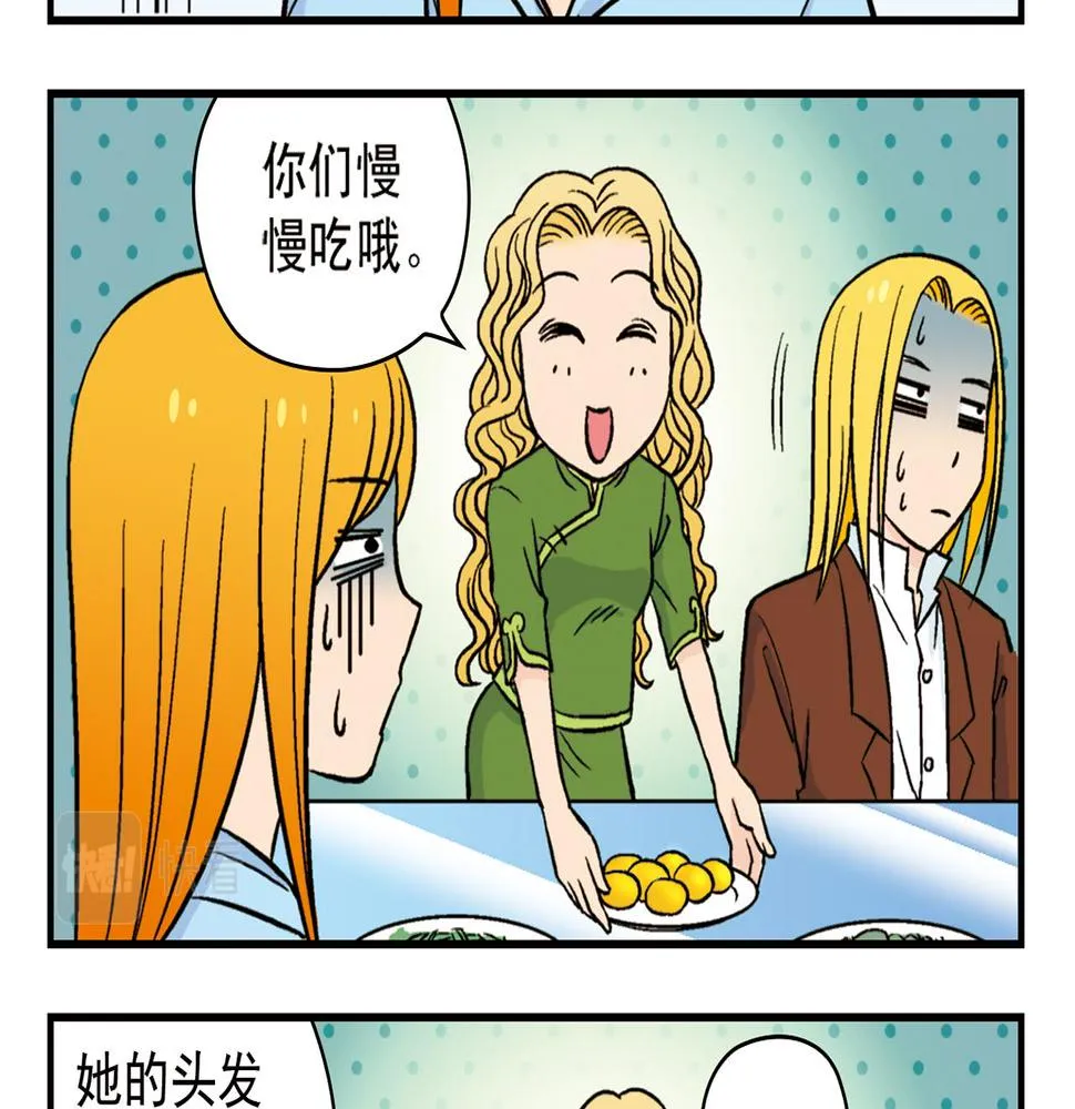 第16话 吃饭危机！ 第49页