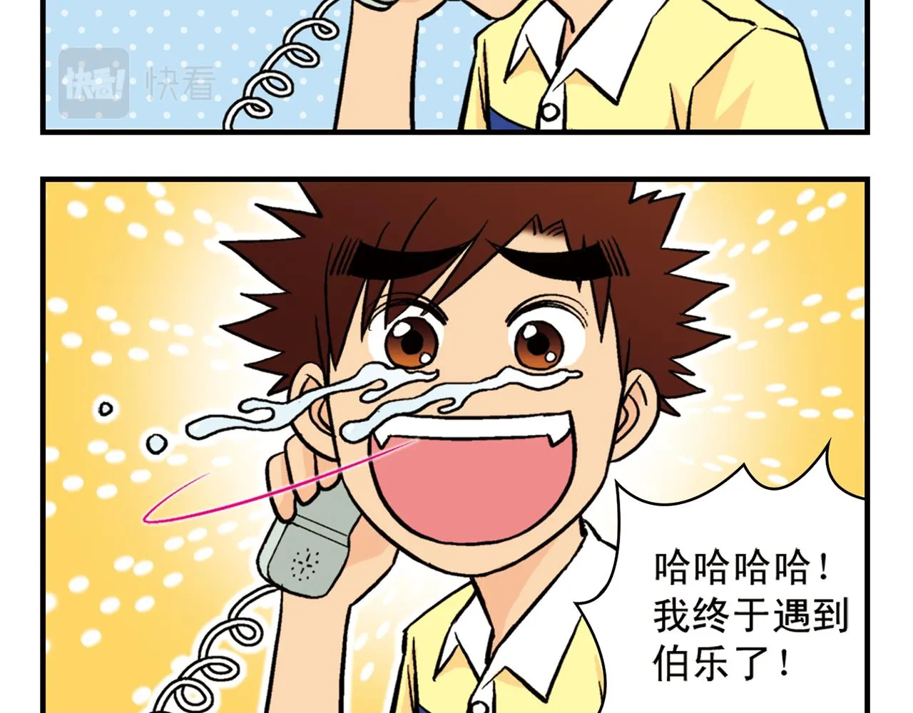 第15话 截稿日，惊心动魄！ 第4页