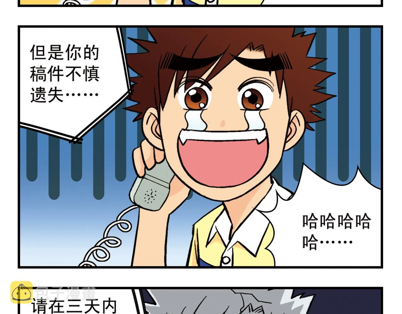 第15话 截稿日，惊心动魄！ 第5页