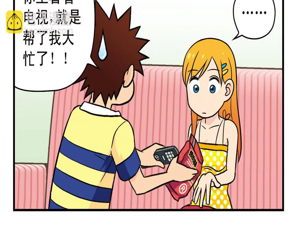 第15话 截稿日，惊心动魄！ 第18页
