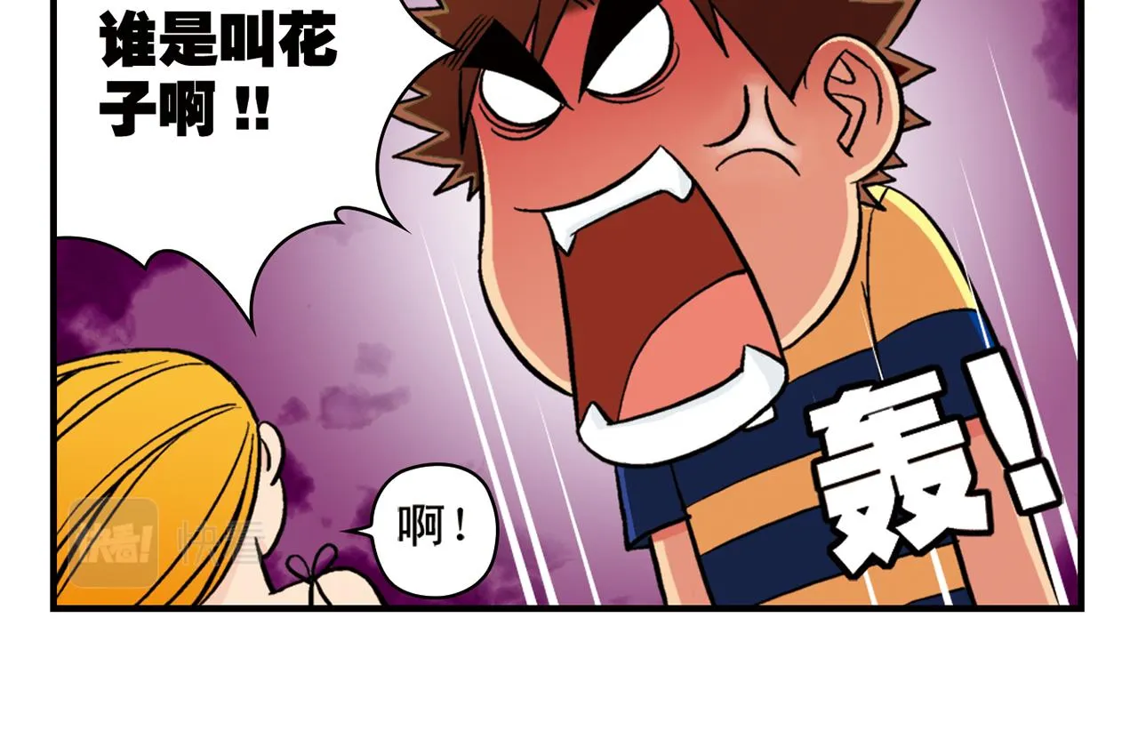 第15话 截稿日，惊心动魄！ 第22页