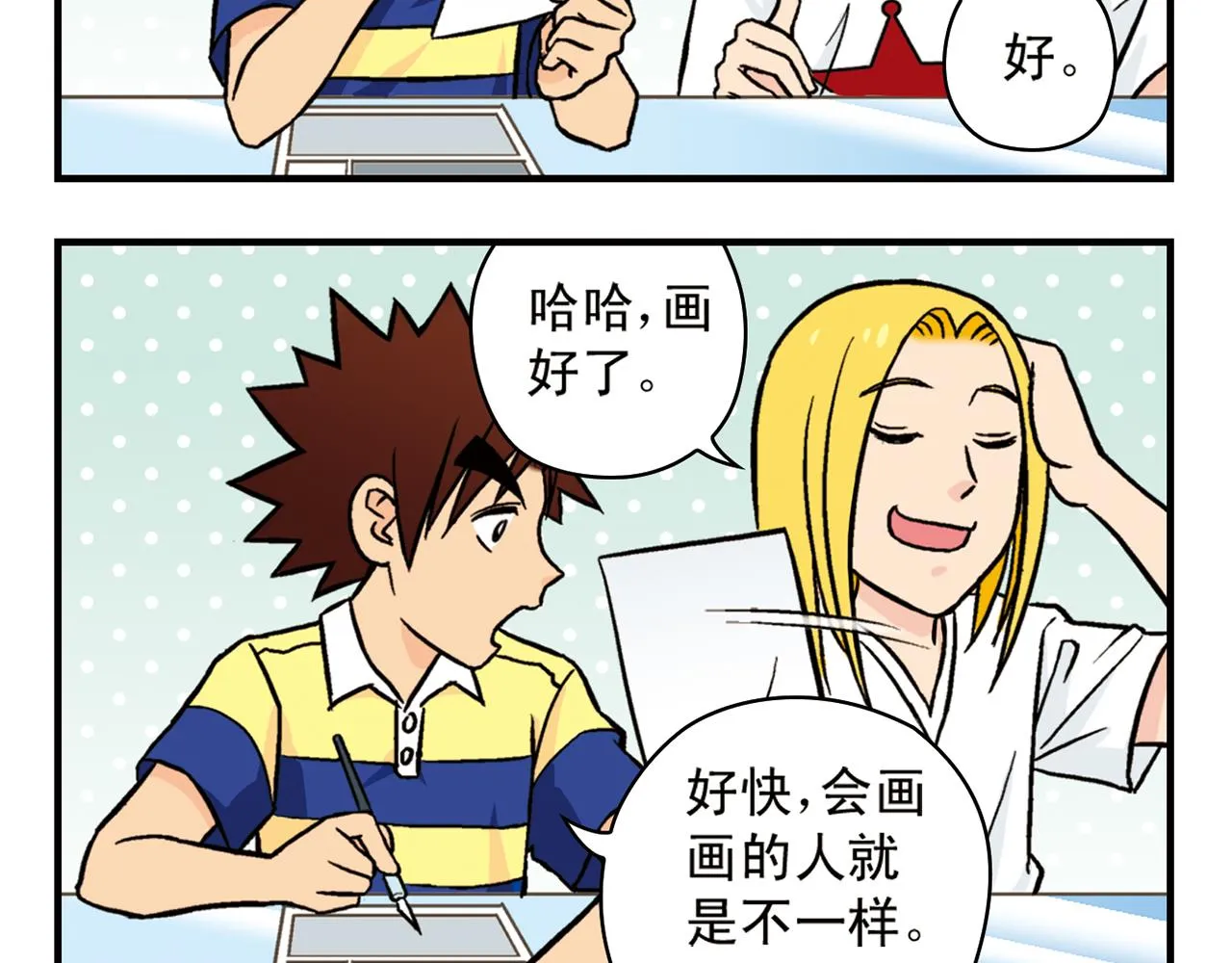 第15话 截稿日，惊心动魄！ 第28页