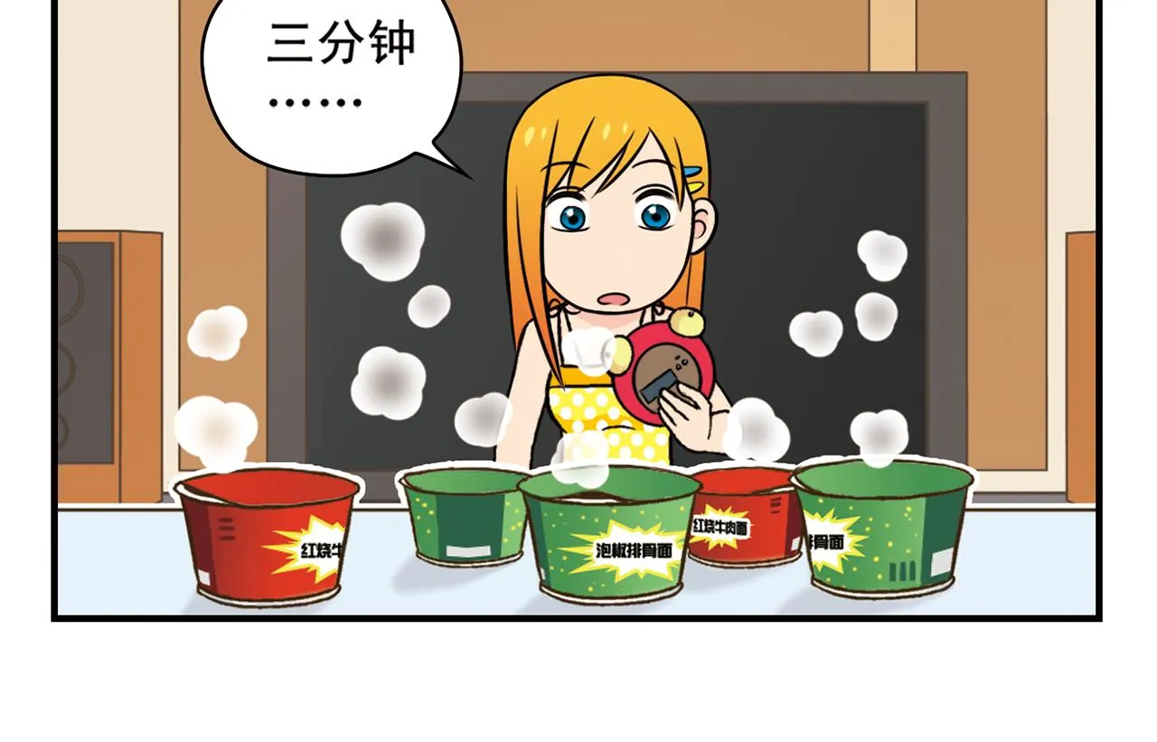 第15话 截稿日，惊心动魄！ 第34页