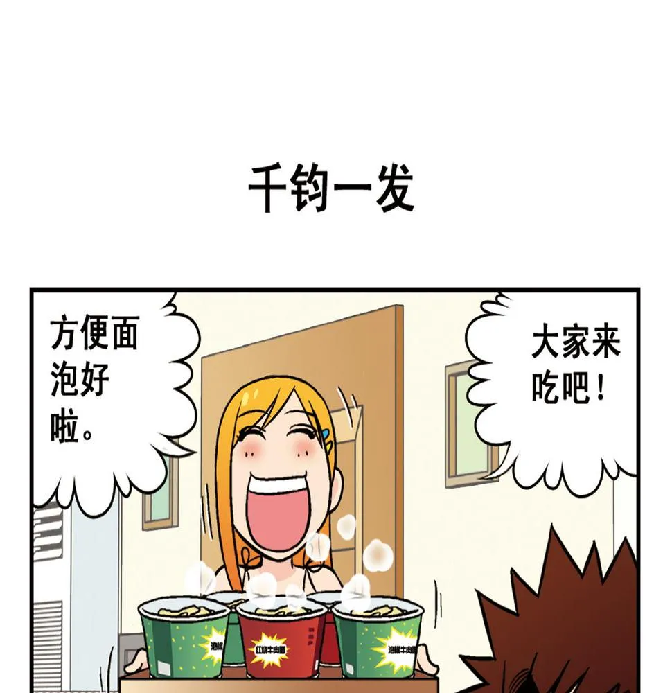 第15话 截稿日，惊心动魄！ 第35页