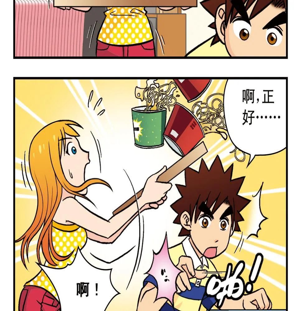 第15话 截稿日，惊心动魄！ 第36页