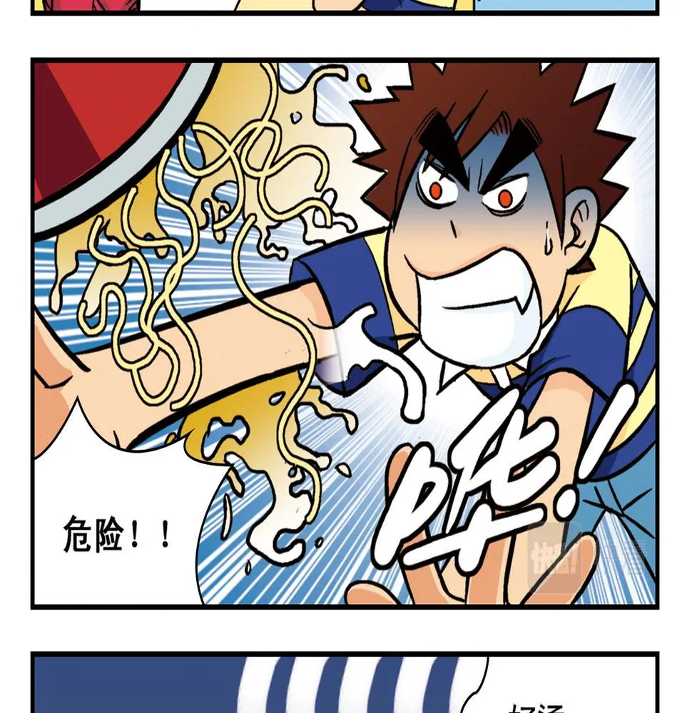 第15话 截稿日，惊心动魄！ 第37页