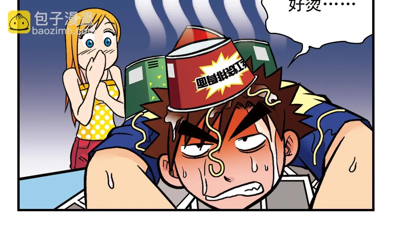 第15话 截稿日，惊心动魄！ 第38页