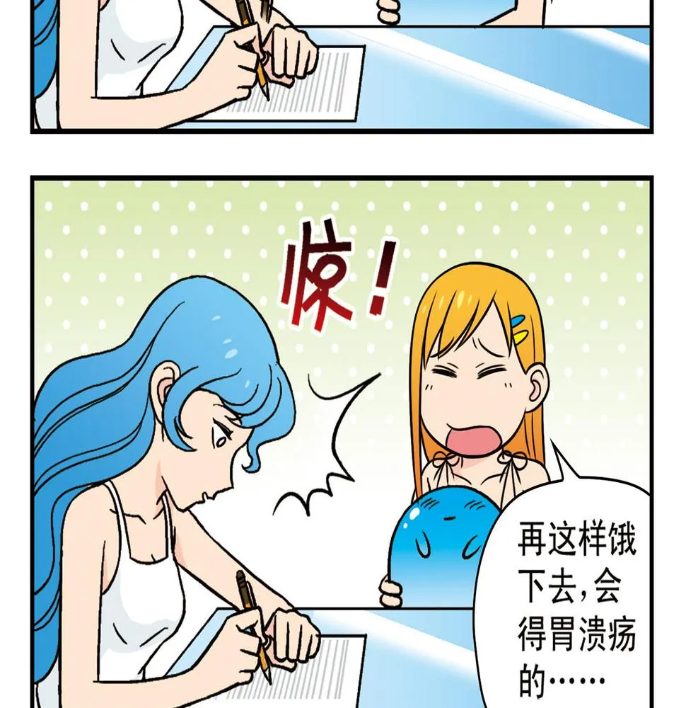 第15话 截稿日，惊心动魄！ 第40页