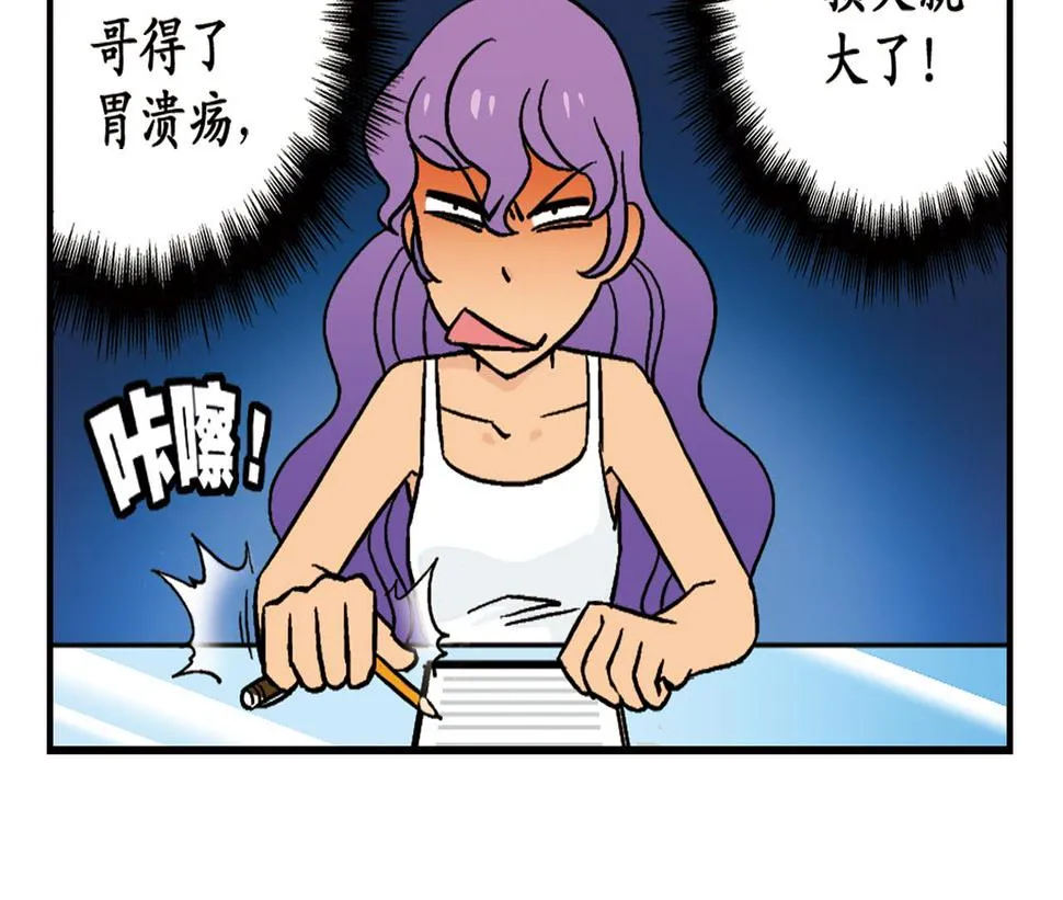第15话 截稿日，惊心动魄！ 第42页