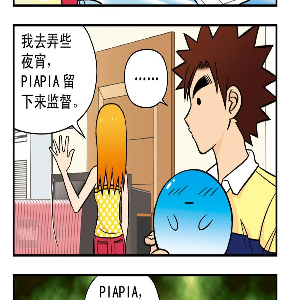 第15话 截稿日，惊心动魄！ 第45页