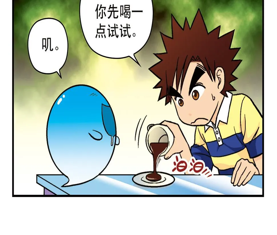 第15话 截稿日，惊心动魄！ 第46页