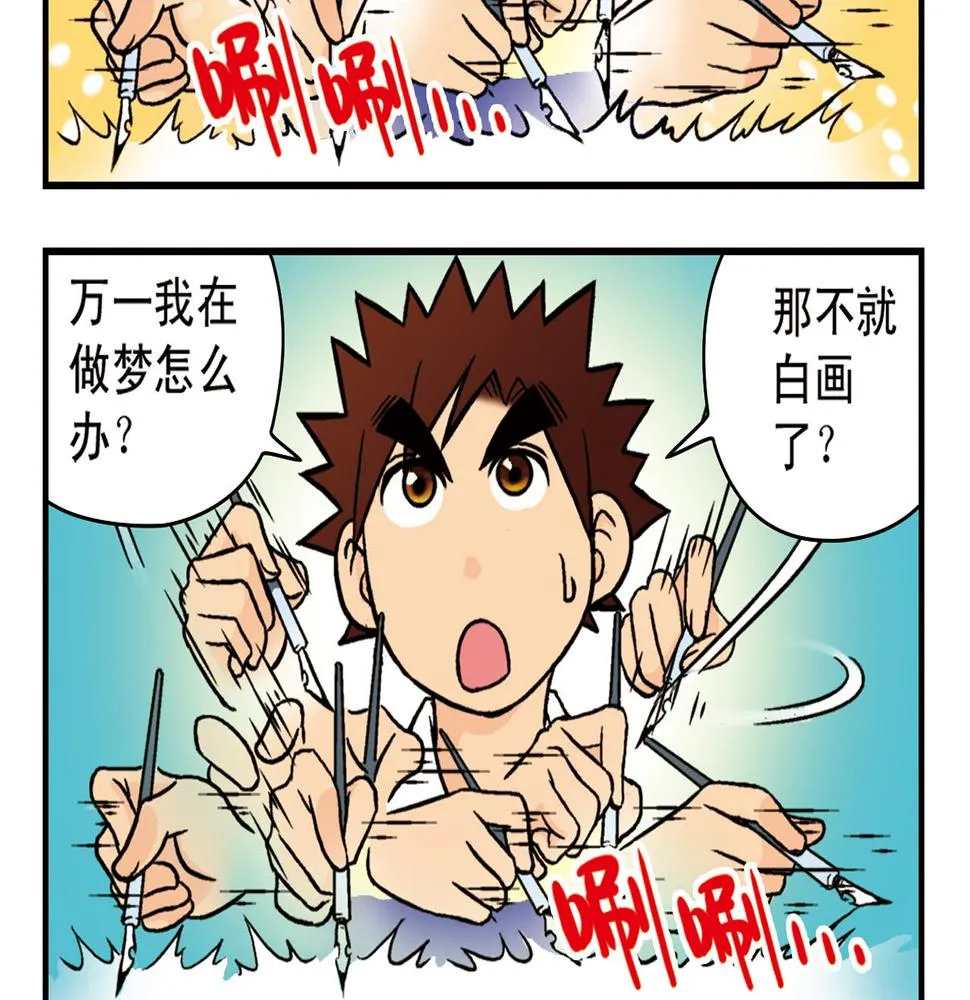 第15话 截稿日，惊心动魄！ 第48页