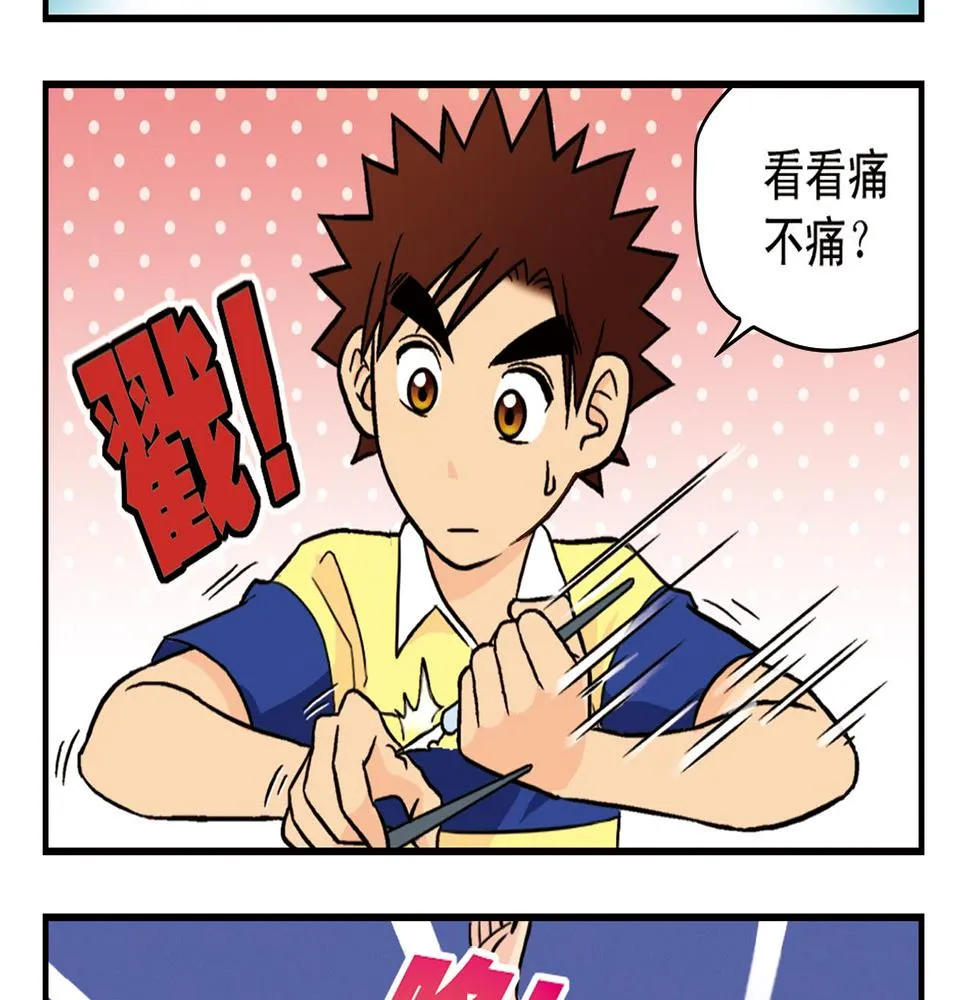 第15话 截稿日，惊心动魄！ 第49页