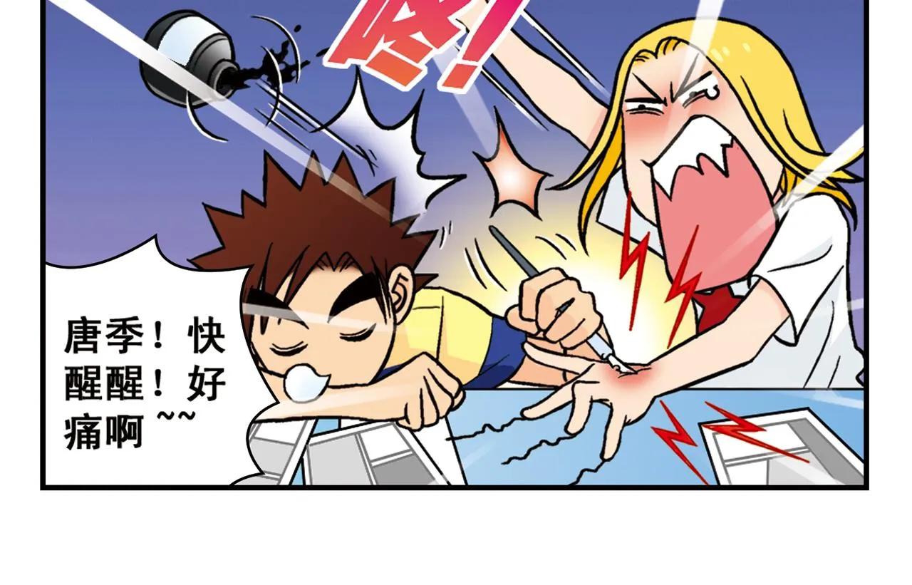 第15话 截稿日，惊心动魄！ 第50页