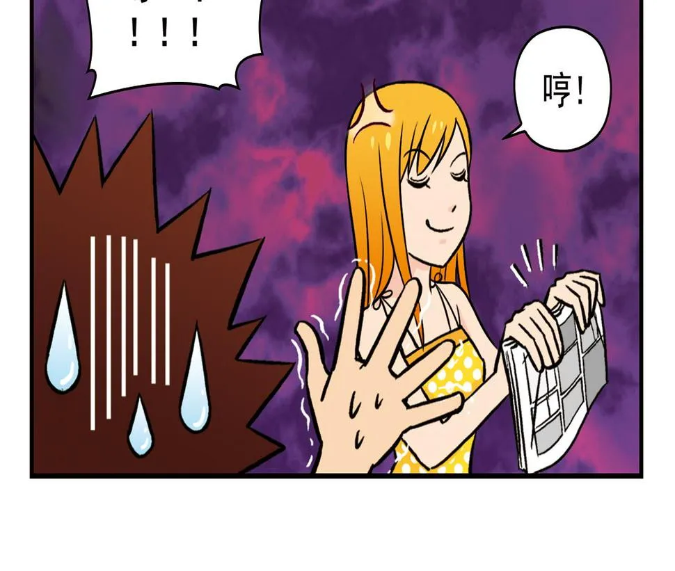 第15话 截稿日，惊心动魄！ 第54页