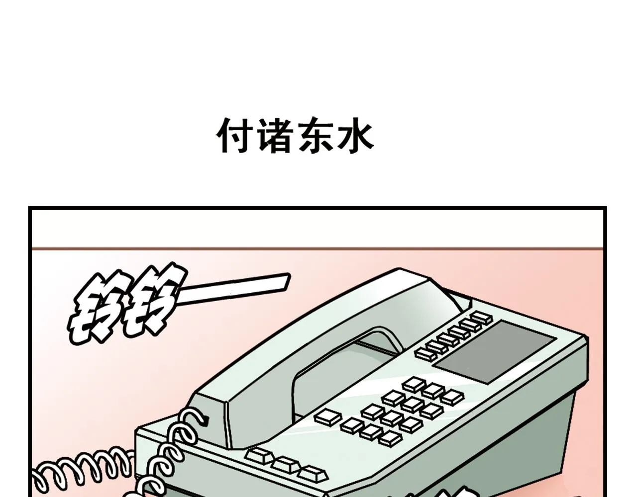 第15话 截稿日，惊心动魄！ 第55页