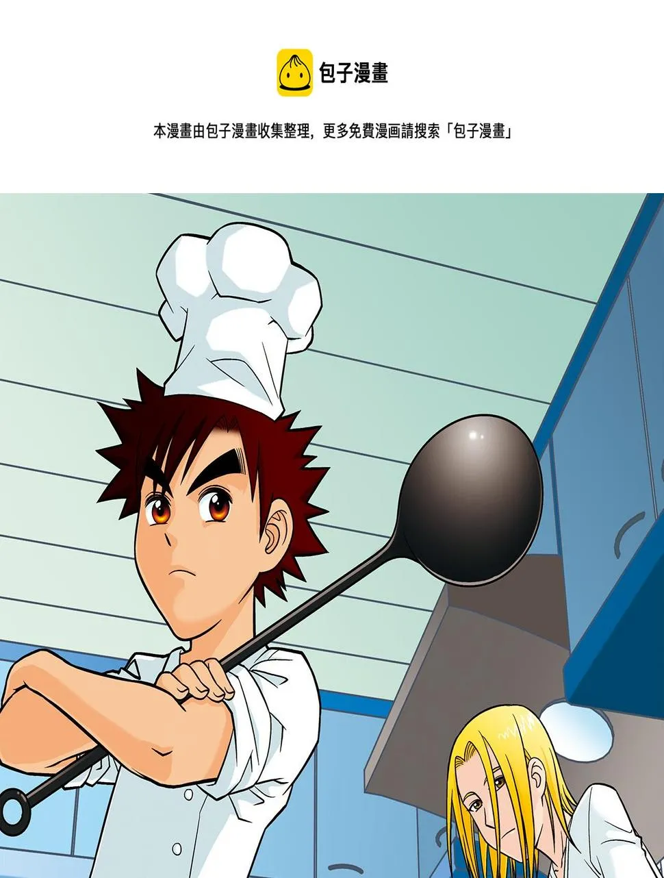 第17话 吃饭危机！2 第1页