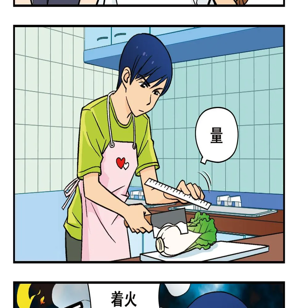 第17话 吃饭危机！2 第41页
