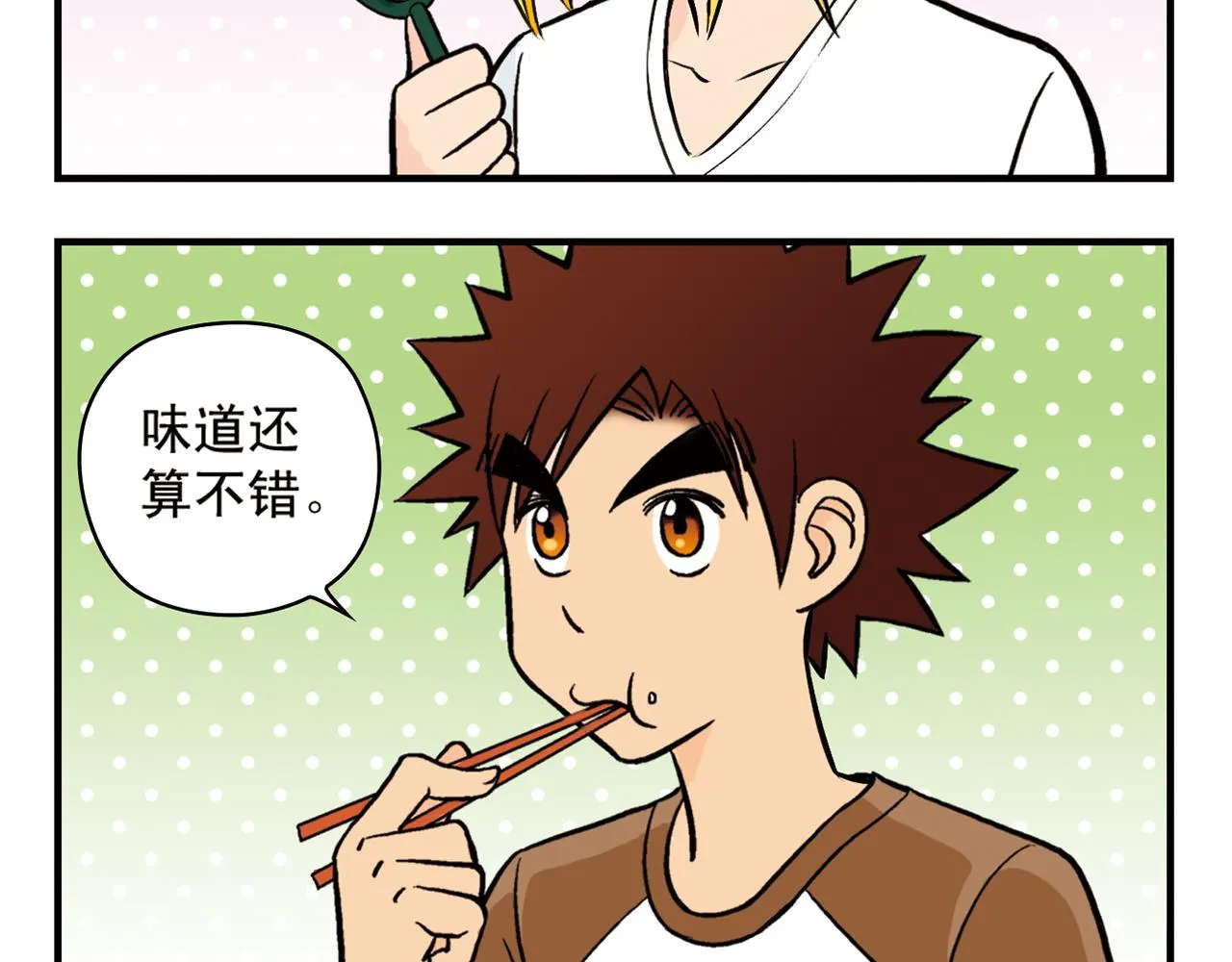 第17话 吃饭危机！2 第44页