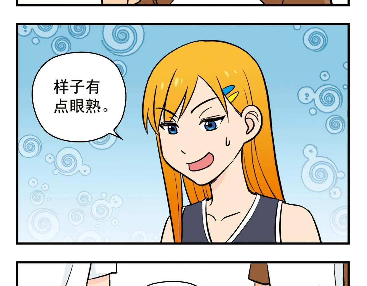 第17话 吃饭危机！2 第45页