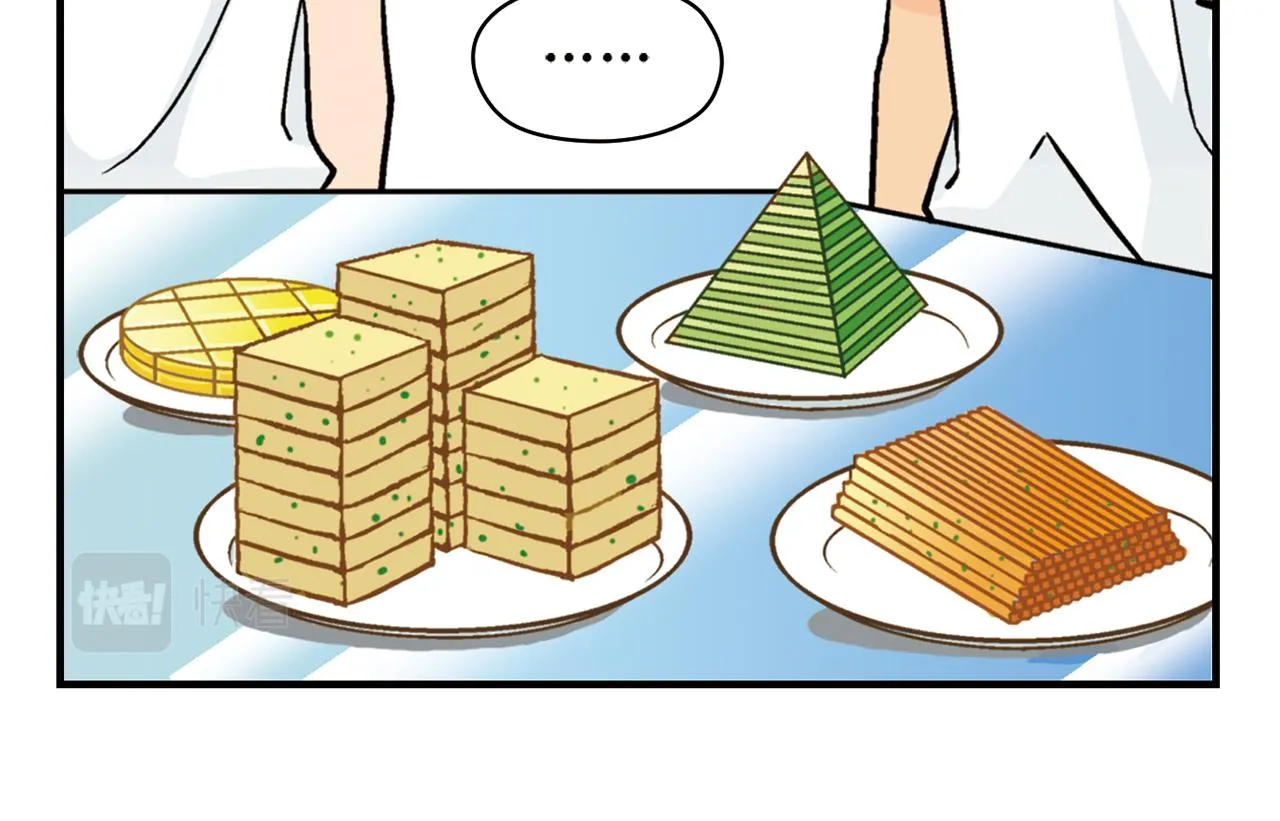 第17话 吃饭危机！2 第46页