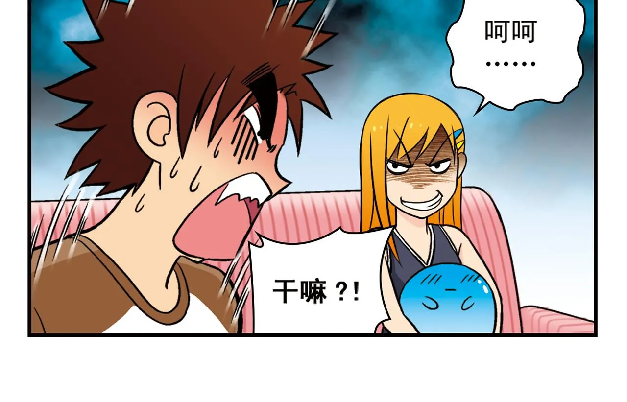 第18话 神秘来客！ 第10页