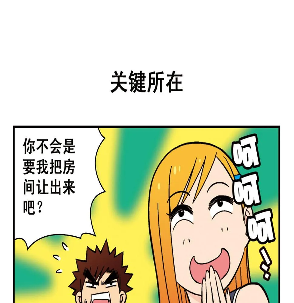 第18话 神秘来客！ 第11页