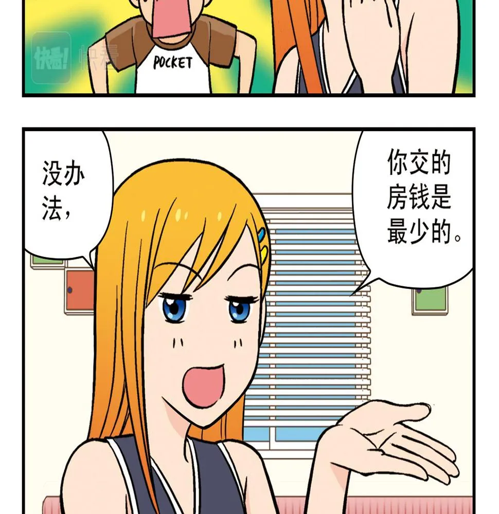 第18话 神秘来客！ 第12页