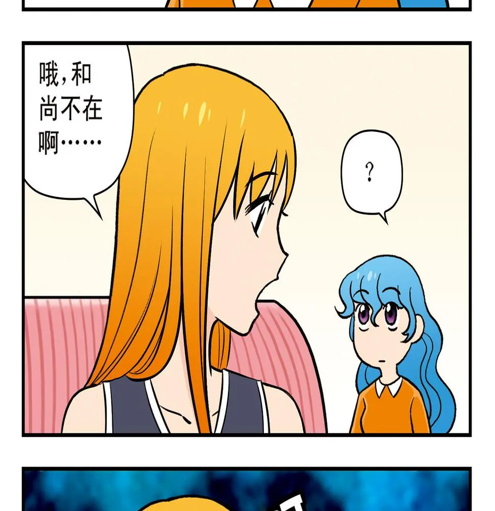 第18话 神秘来客！ 第17页