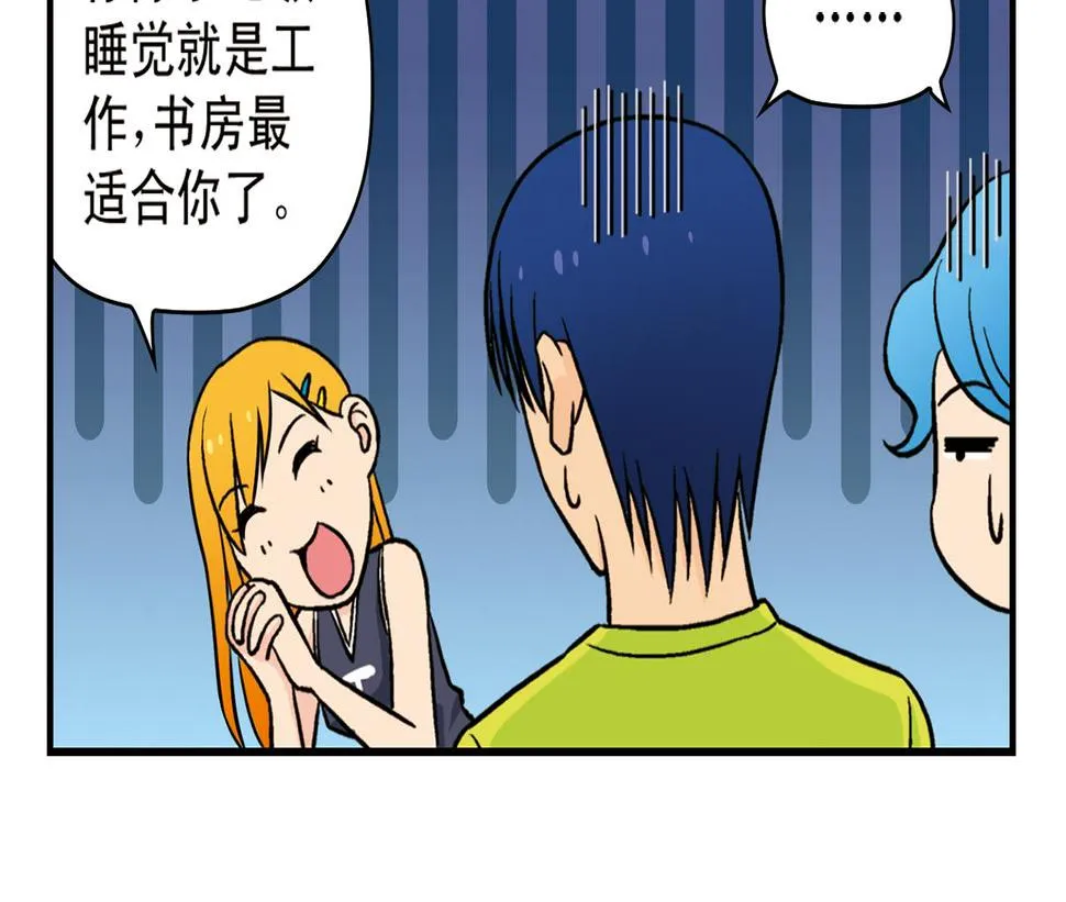 第18话 神秘来客！ 第26页