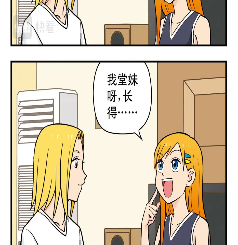第18话 神秘来客！ 第28页