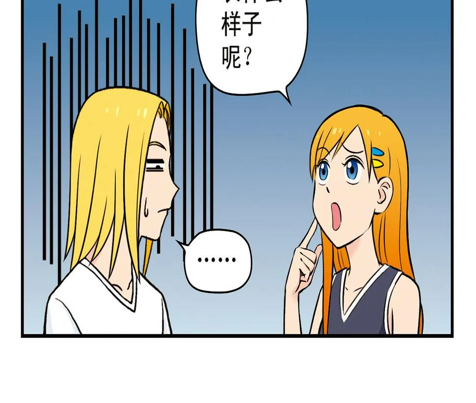 第18话 神秘来客！ 第30页