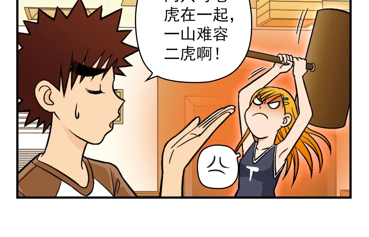 第18话 神秘来客！ 第38页