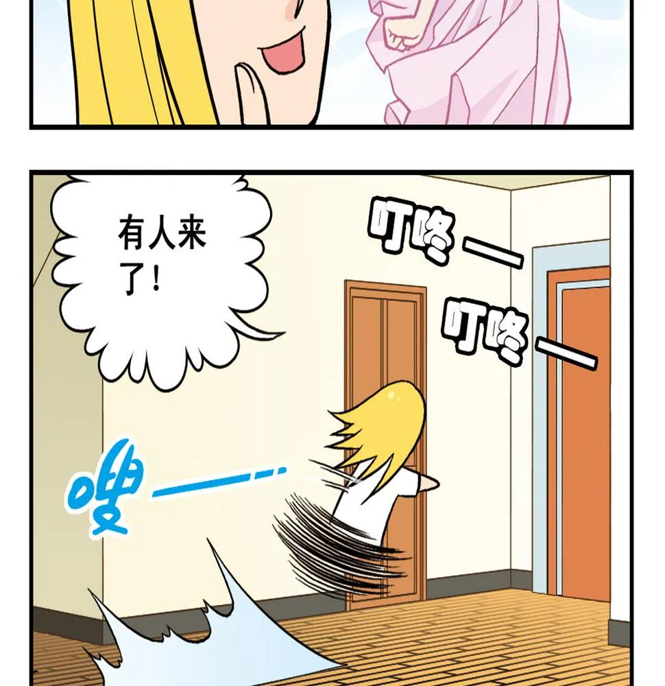 第18话 神秘来客！ 第40页