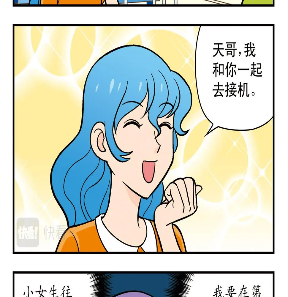 第18话 神秘来客！ 第53页